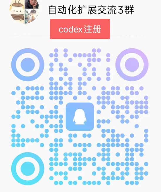 扫码加入交流子群